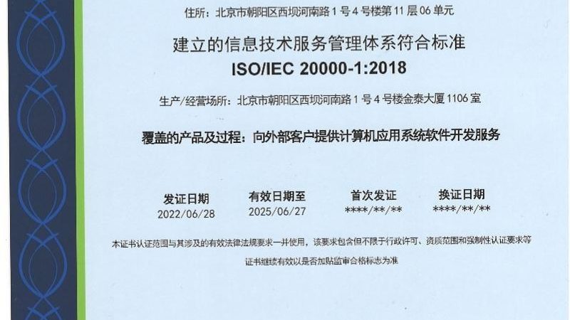 广州桌面运维外包服务：守护企业稳定运行的“幕后英雄